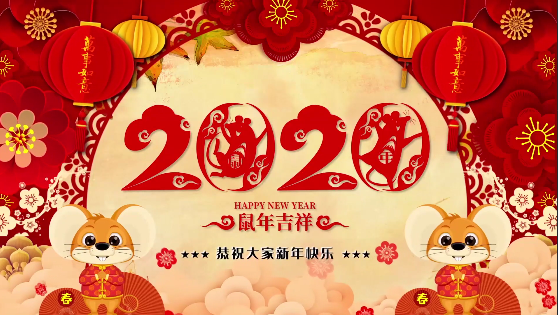 長(zhǎng)沙市政祝大家鼠年大,給大家拜年了！