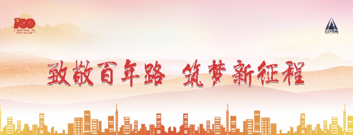 建黨100周年，長(zhǎng)沙市政這么慶祝