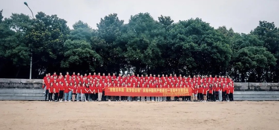 “致敬百年路，筑夢新征程” ——長沙市政慶祝中國共產(chǎn)黨成立一百周年主題活動(dòng)